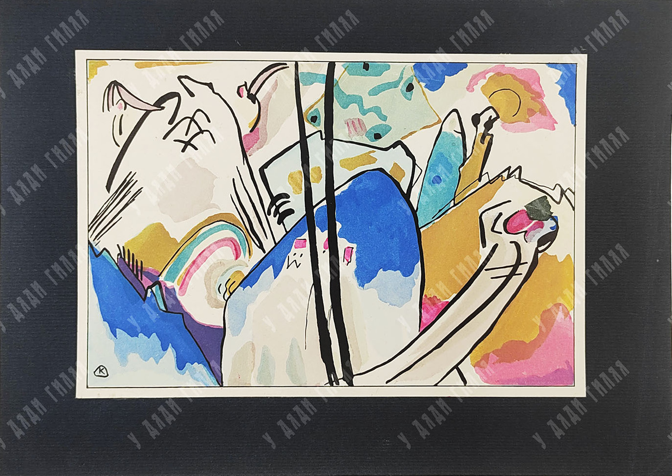 Василий Кандинский. Композиция 4. Для альманаха «Синий всадник» (Der Blaue Reiter). Бумага, цветная хромолитография, 1912