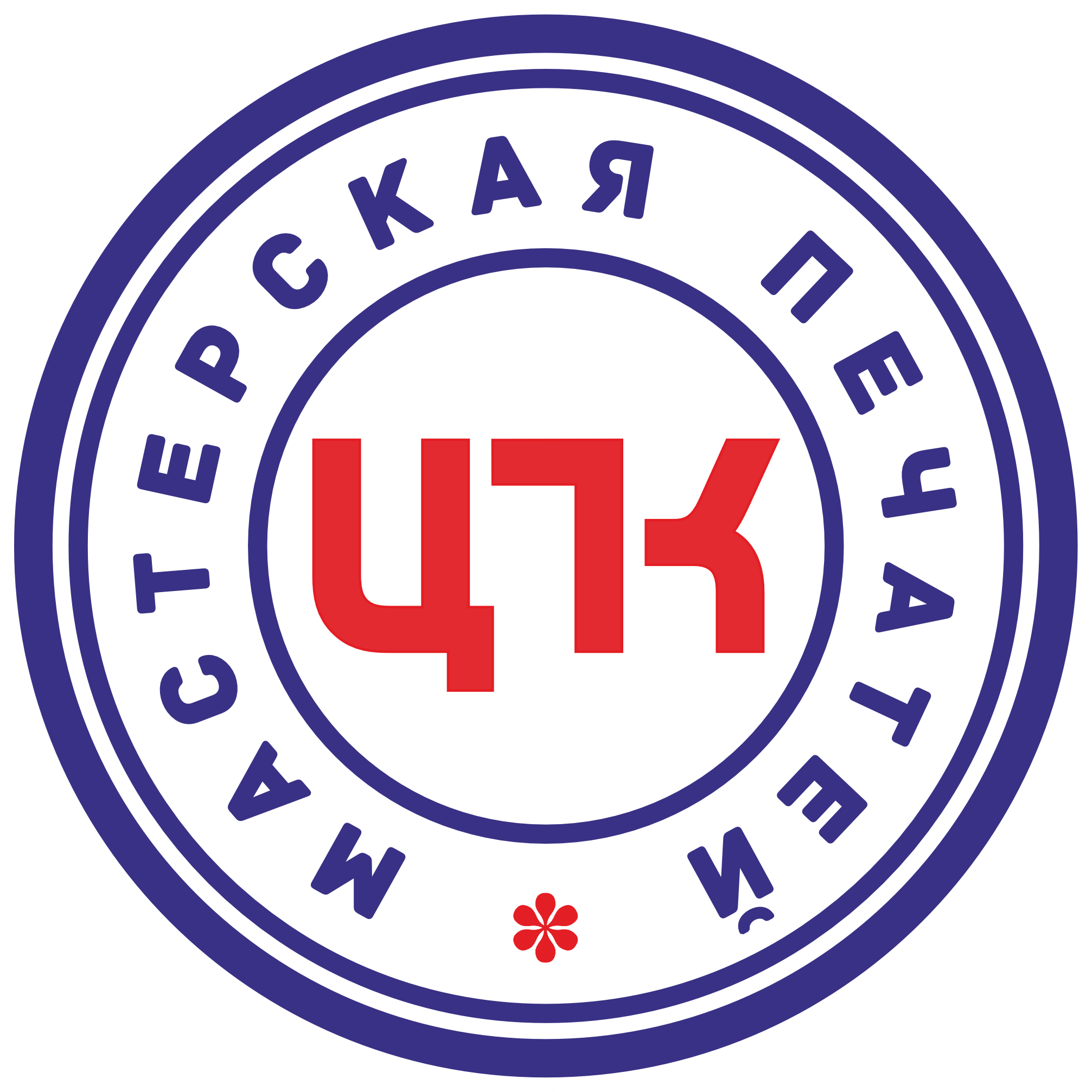Мастерская печатей ЦПК