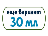 еще вариант 30 мл