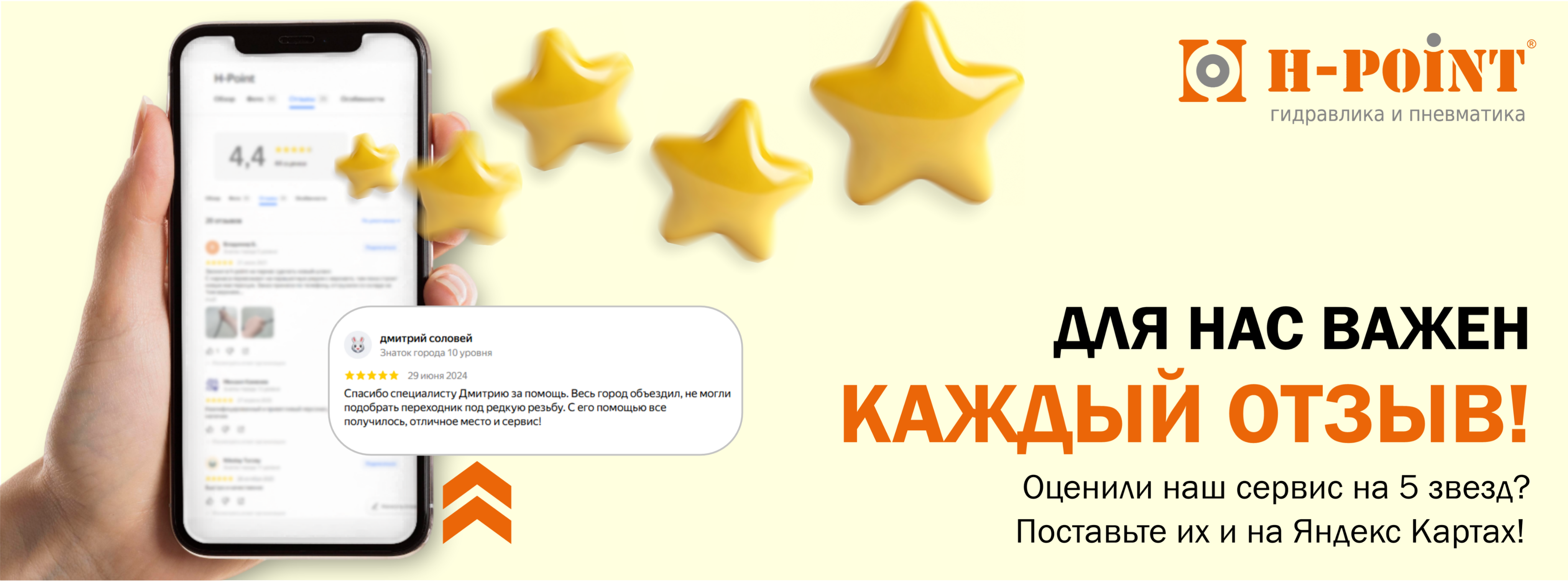 Мы благодарны за ваше доверие и обратную связь!