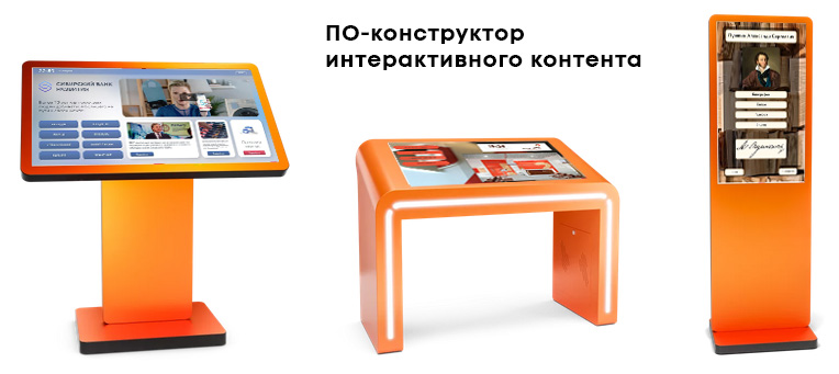 ПО для интерактивного оборудования