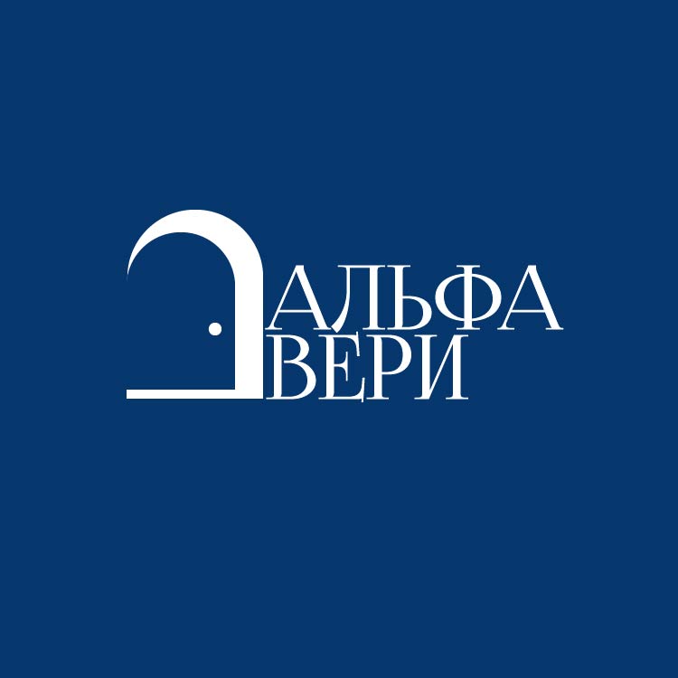 Двери Альфа