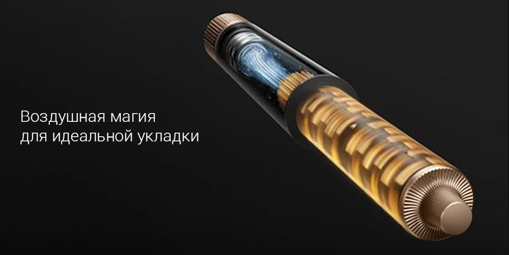 Автоматическая накрутка волос Dreame Airstyle Pro с эффектом Коанда