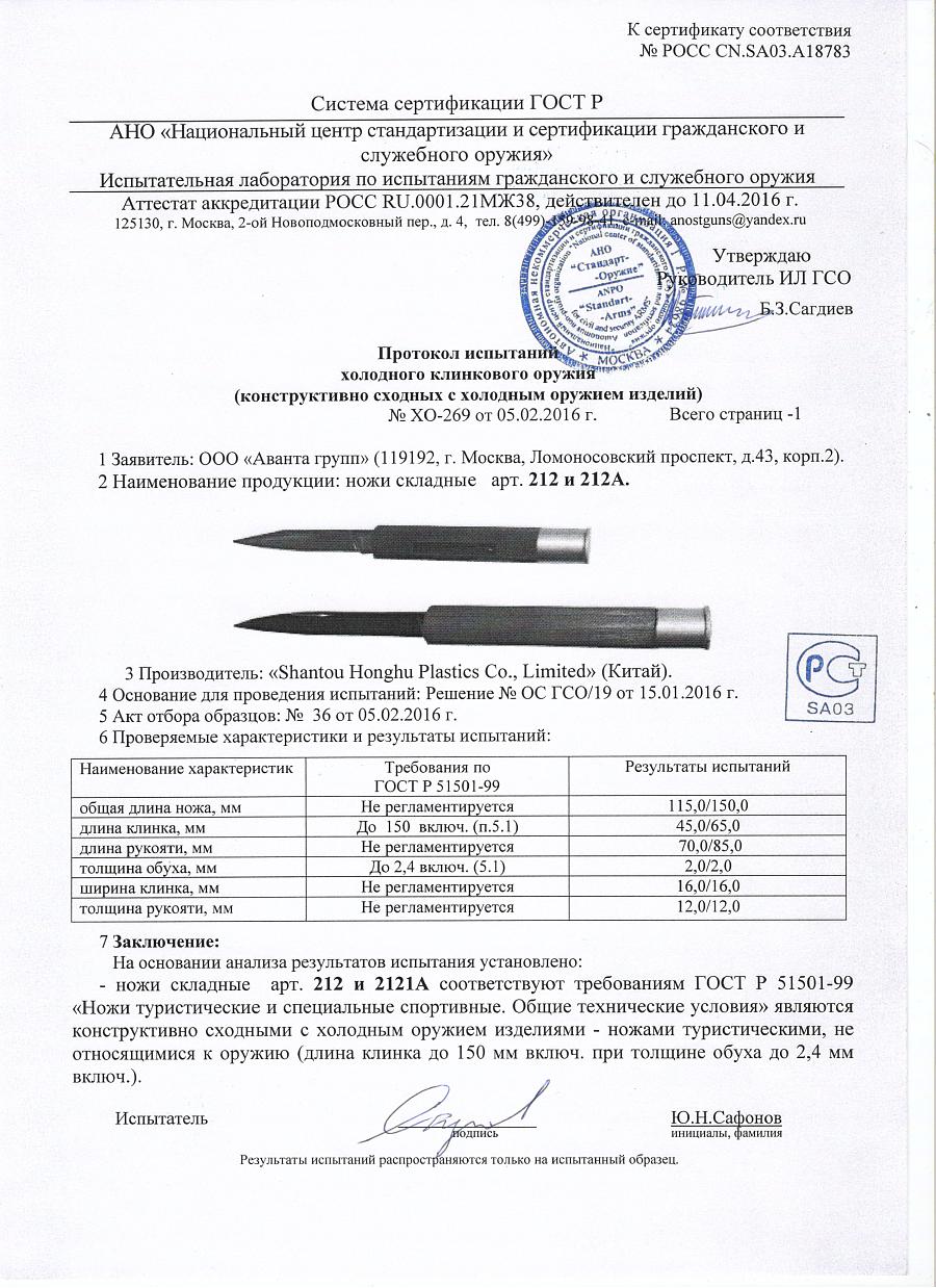 СКЛАДНОЙ НОЖ ПАТРОН ПУЛЯ, 212 СКЛАДНОЙ НОЖ ПАТРОН ПУЛЯ, 212.jpg