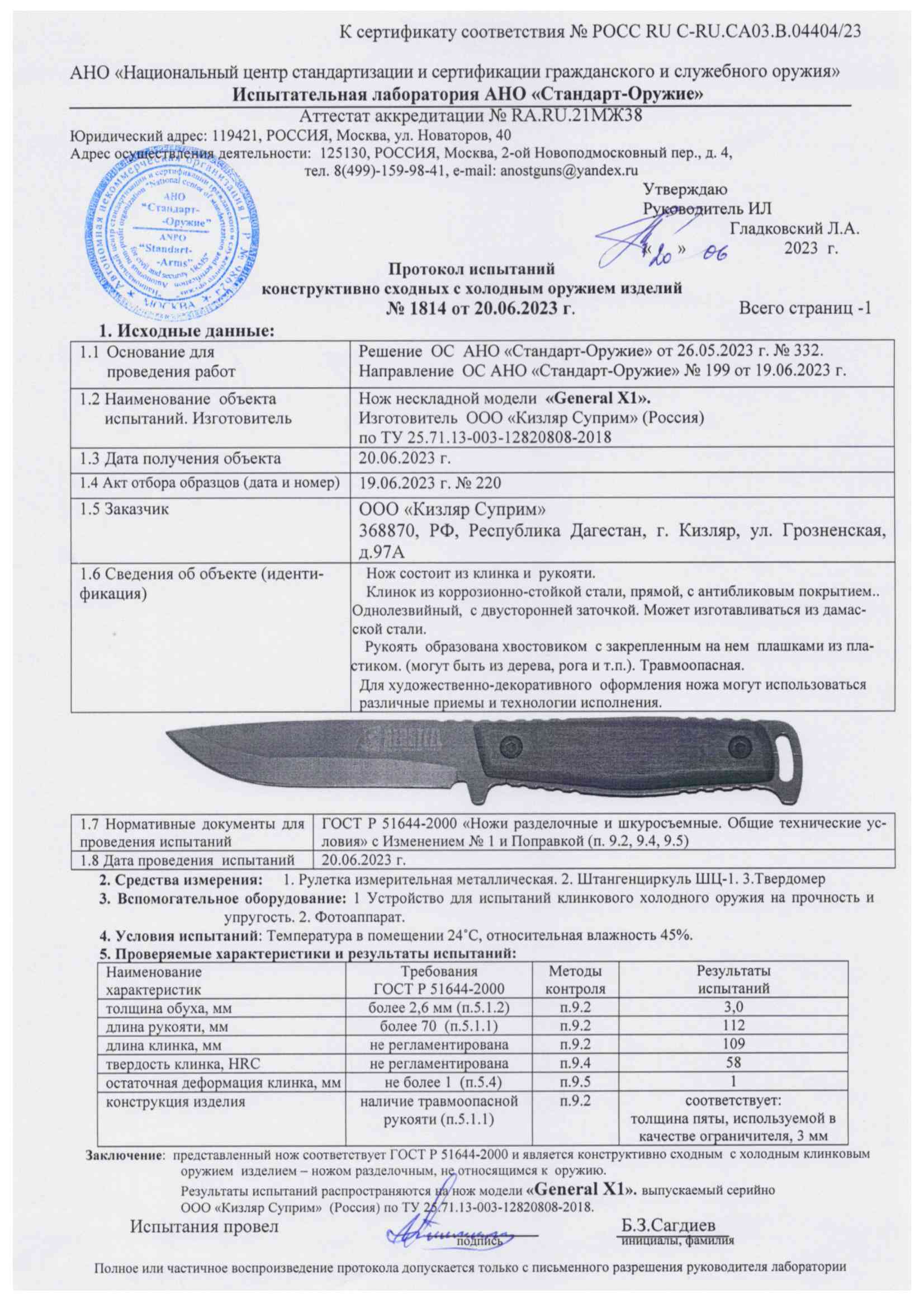 Cert_General_X1 Cert_General_X1.jpg