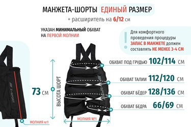 Размеры массажных шорт на 1 молнии