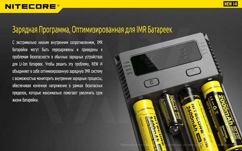 Зарядная Программа, Оптимизированная для IMR Батареек в Nitecore Intellicharger NEW i4