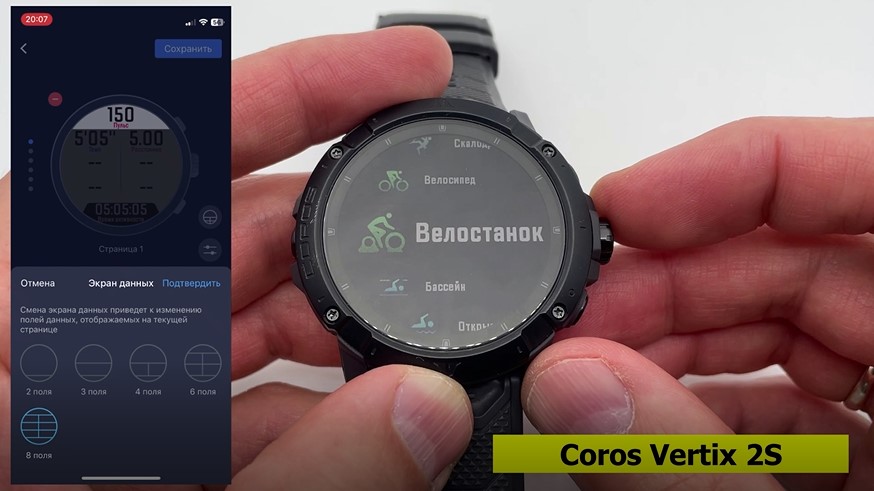 Coros-Vertix-2S-Polar-Vantage-V3-Suunto-Race-Garmin-Forerunner-965-Obzor-90 Coros-Vertix-2S-Polar-Vantage-V3-Suunto-Race-Garmin-Forerunner-965-Obzor-90.jpg