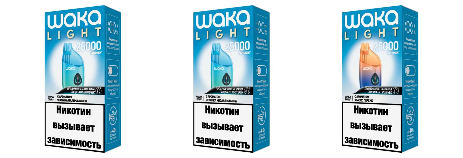 купить многоразовую POD-систему WAKA LIGHT DIVA 25000 оригинал купить многоразовую POD-систему WAKA LIGHT DIVA 25000 оригинал