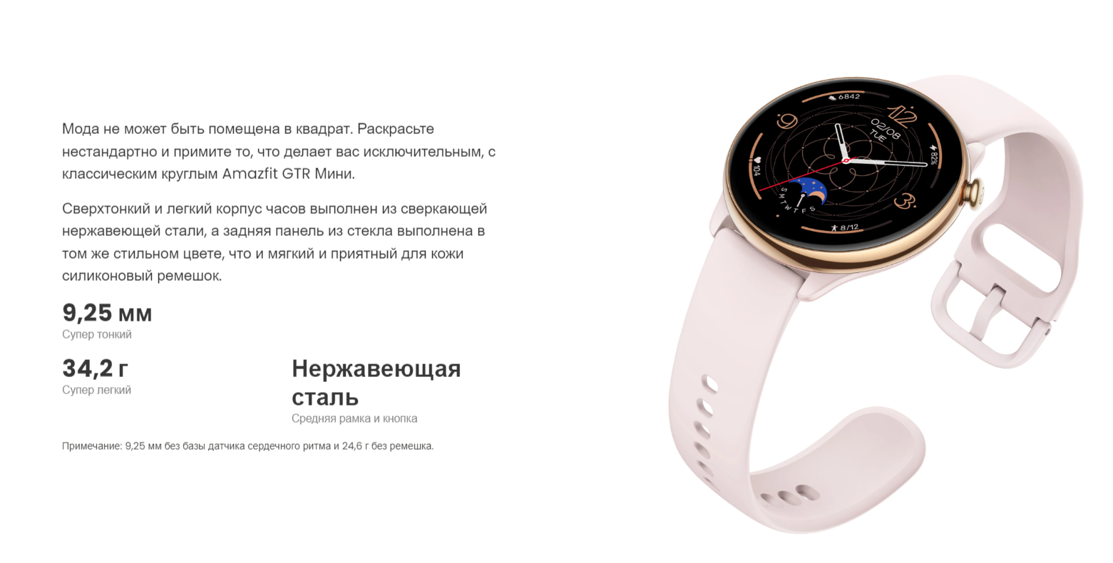 Смарт-часы Amazfit GTR mini - купить по выгодной цене | AFITRON.RU