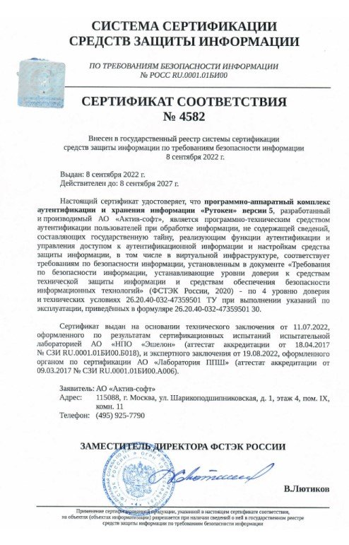 fstek_4582__1__1730053167091-1730053169033.jpg