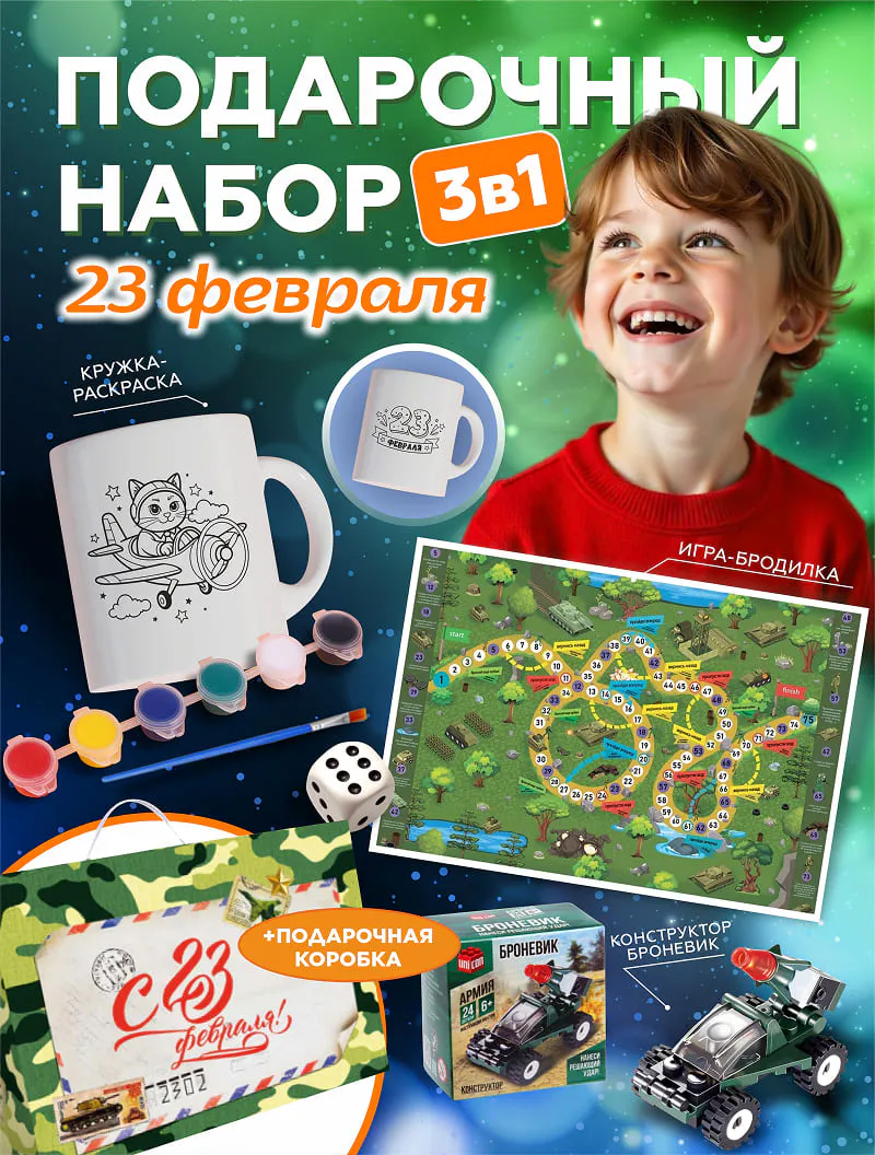 Артбокс Art&Kids