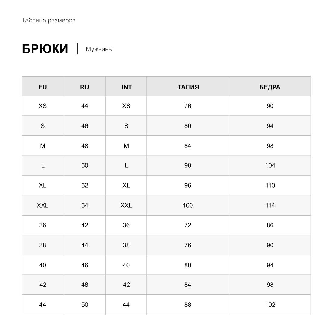 LW_Мужчины_комп.jpg