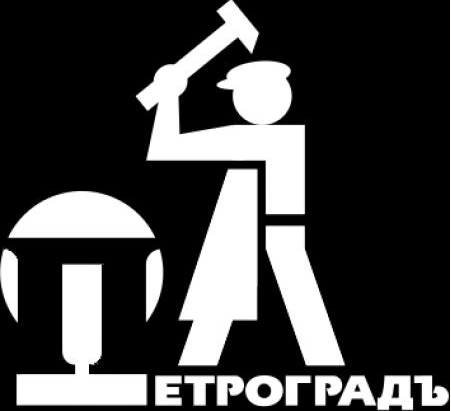 петроград нож