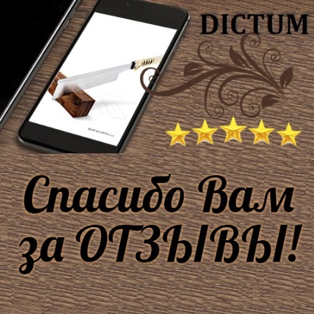 пила ДИКТУМ 