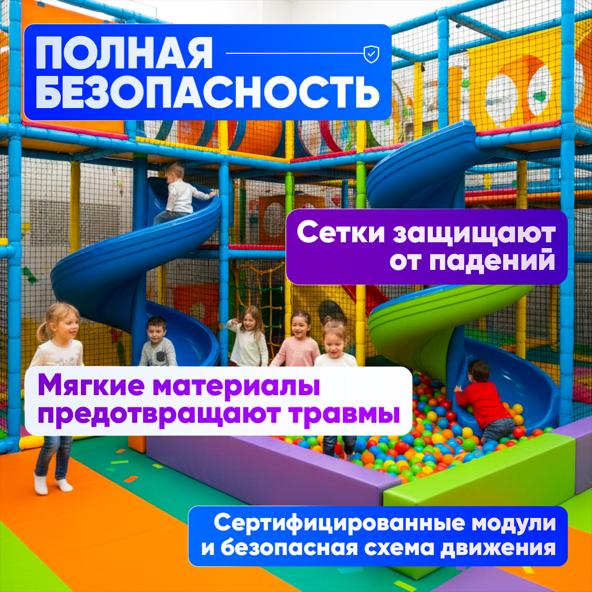 Полная безопасность лабиринта