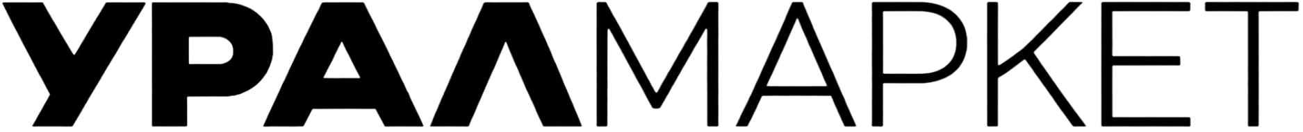 УРАЛ МАРКЕТ