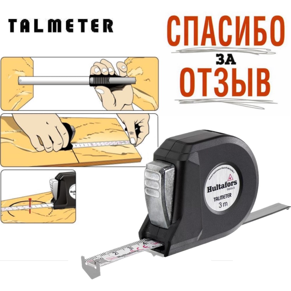 Рулетка Hultafors Talmeter 3м
