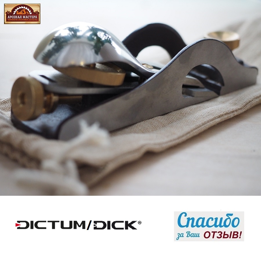 Рубанок  DICK 703408
