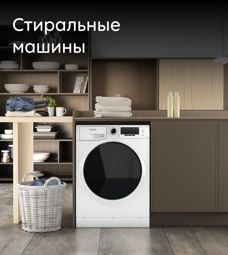 Стиральные и сушильные машины: купить по цене производителя - интернет ...