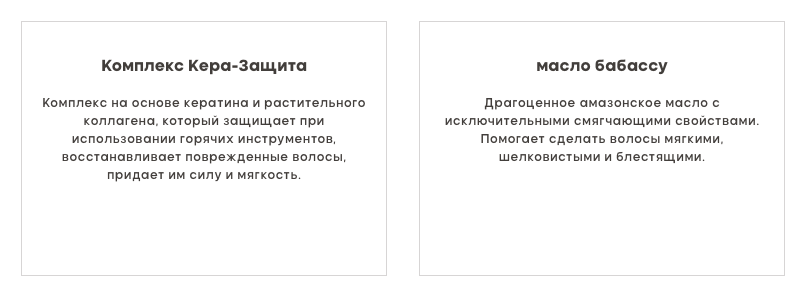 Кератиновый-комплекс_Альфапарф-шоп.png