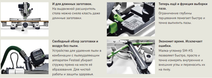 капекс фестул 60