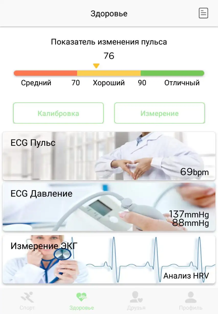 Купить смарт часы здоровья с измерением пульса и кислорода Dr. Hofner DH50  от HEALTHBAND