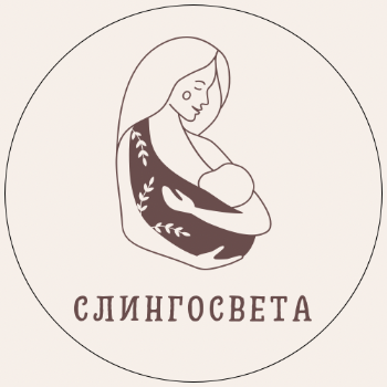 СлингоСвета