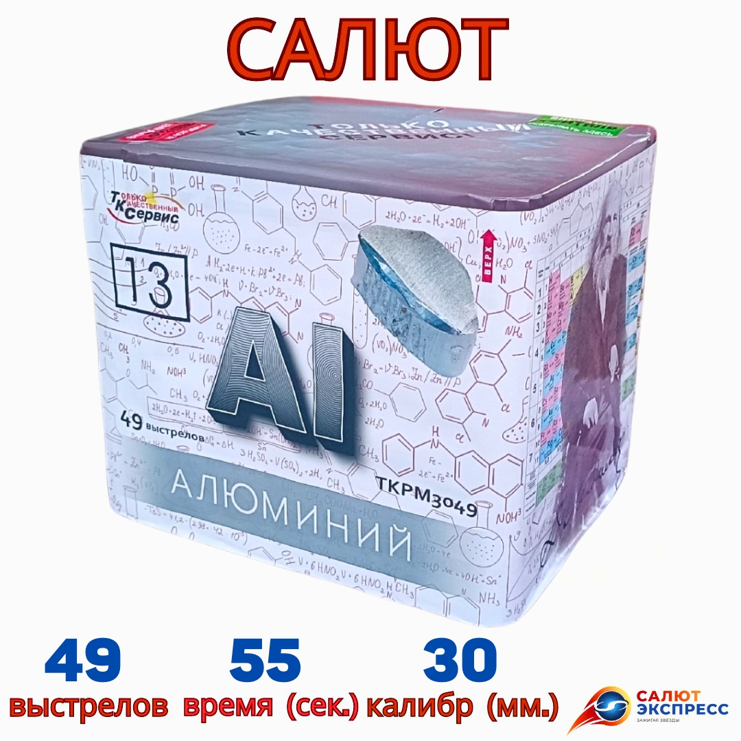 TKPM3049 ALUMINIUM