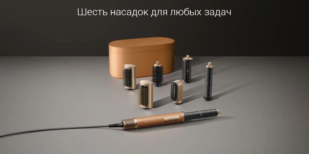 Насадки для стайлера Dreame Airstyle Pro