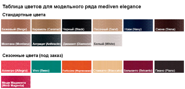 elegance_tab_seasons_2013.png