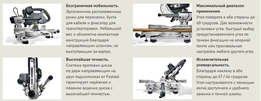 капекс фестул 60