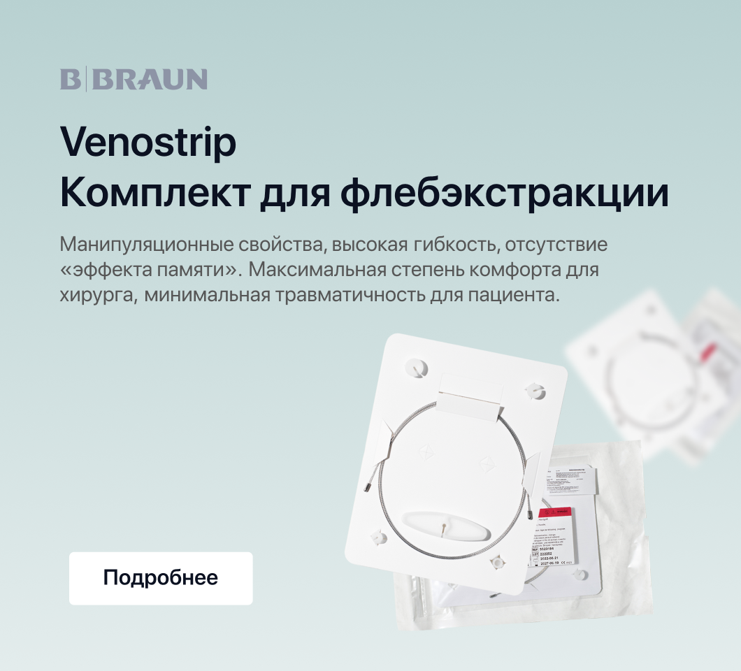 Venostrip ®