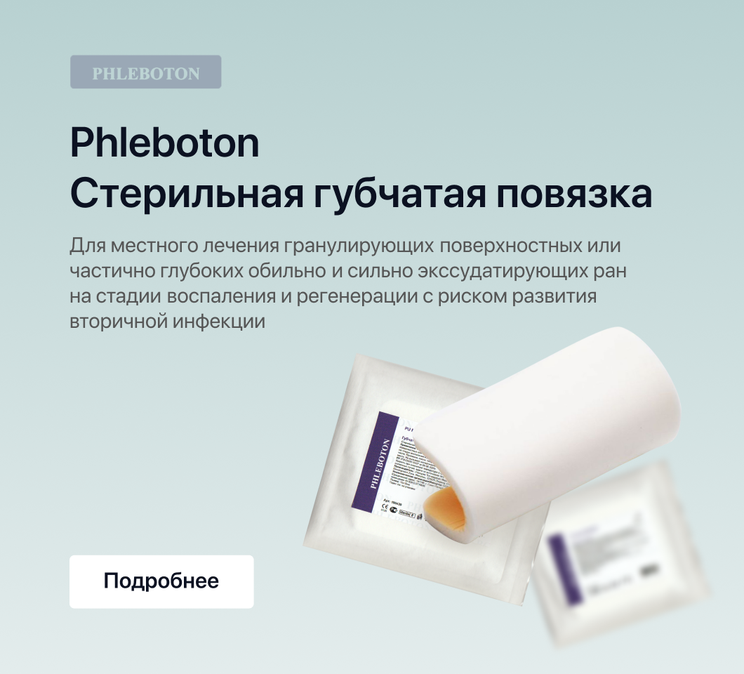 Phleboton