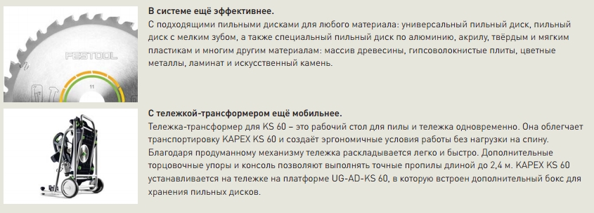 капекс фестул 60