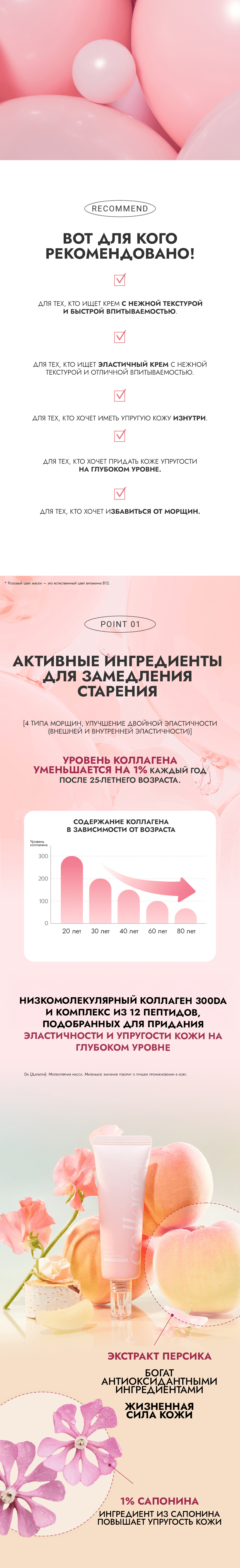 neafneaf_collagen_cream_3 (2)-min.png