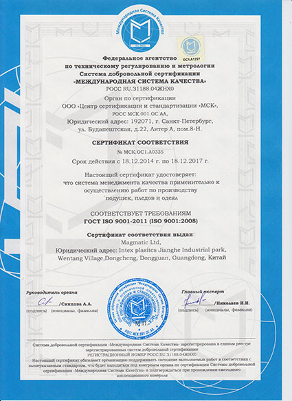 micro-scooter_sertifikat_001_B.jpg