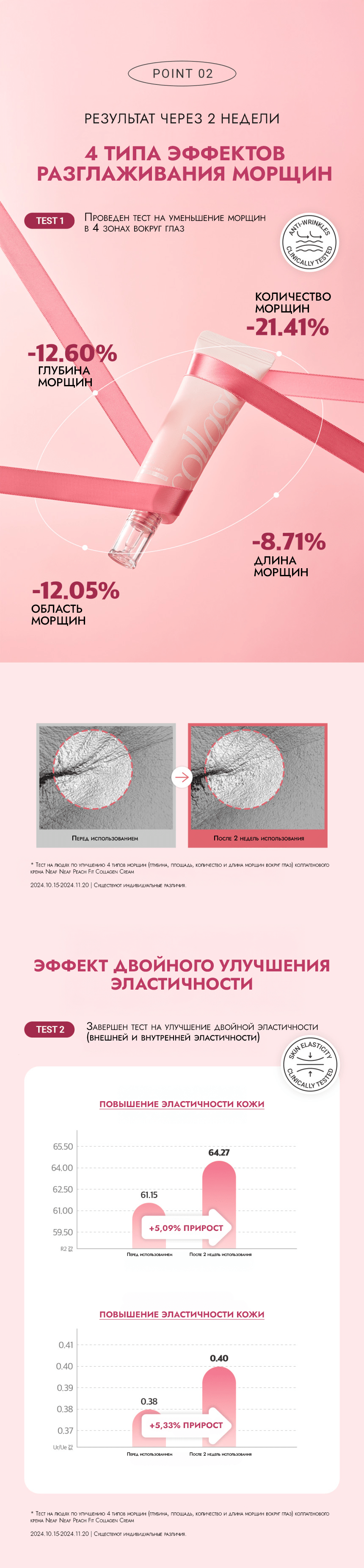 neafneaf_collagen_cream_4-1-min.png