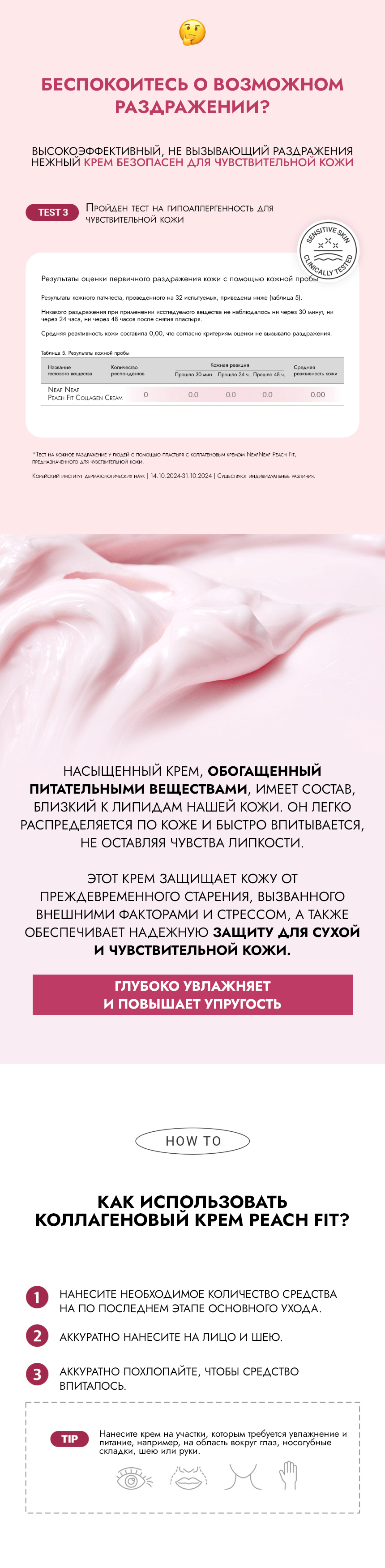 neafneaf_collagen_cream_4-2-min.png