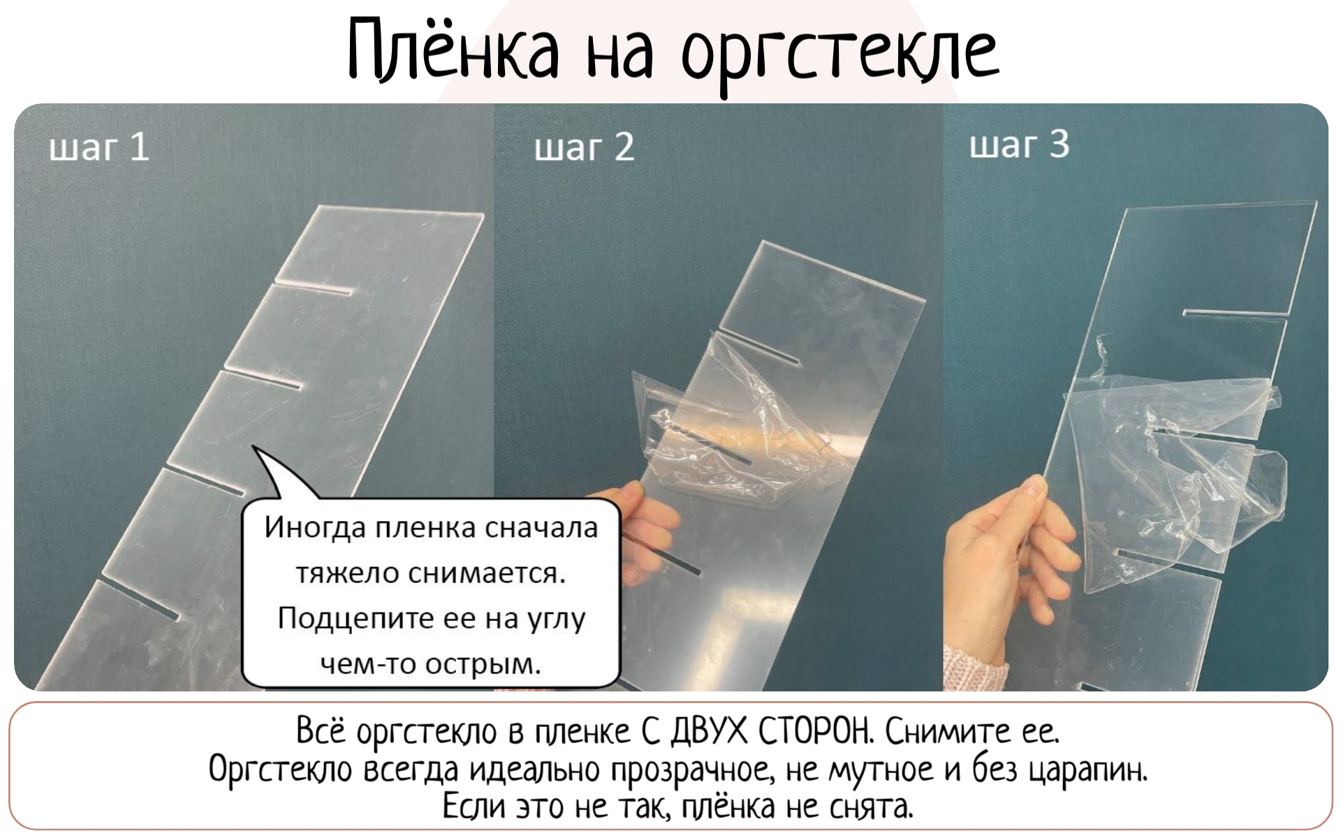07. Пленка.jpg