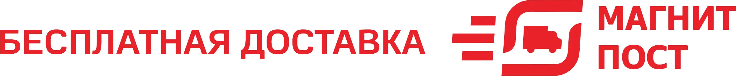 Доставка Магнит Пост.webp