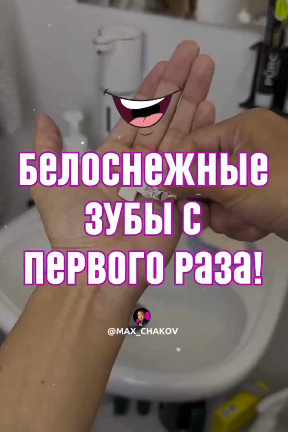 Корректор цвета зубной