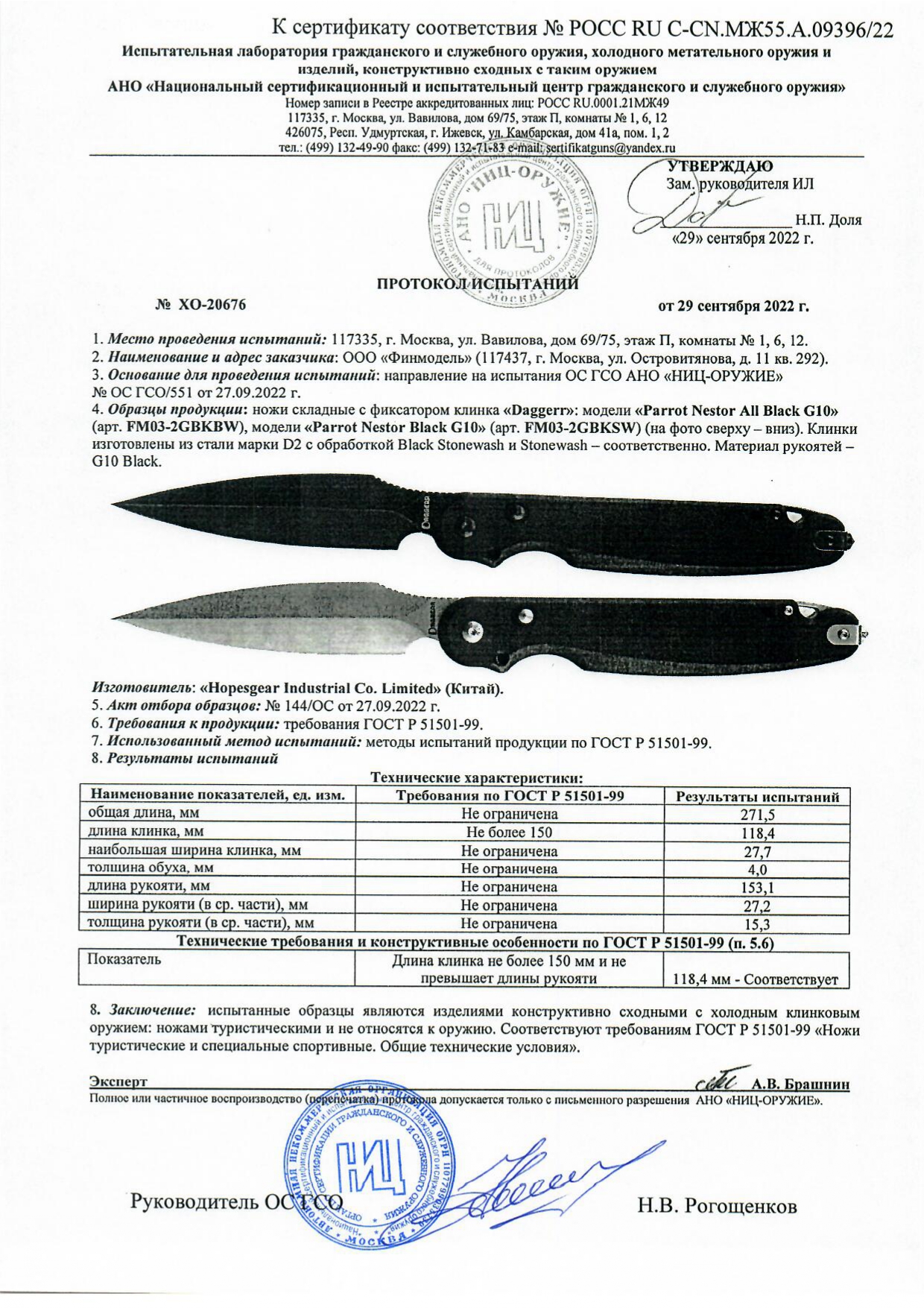 Parrot_Nestor_page-0001.jpg