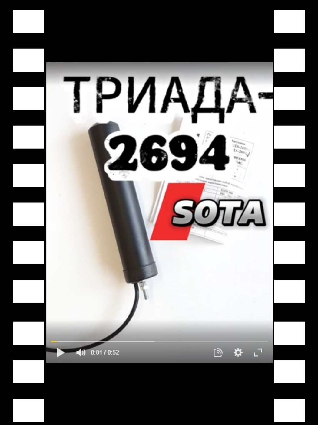 2694 заставка для размещения роликов на сайтах.png