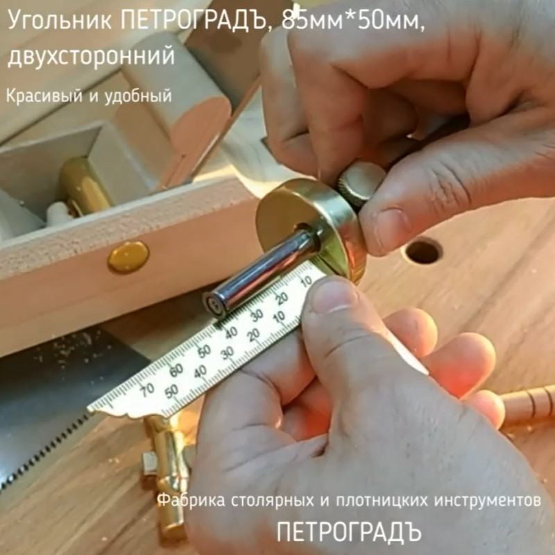 Применение Угольник плоский латунь ПЕТРОГРАДЪ