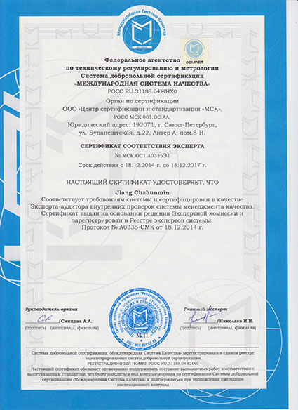 micro-scooter_sertifikat_002_B.jpg