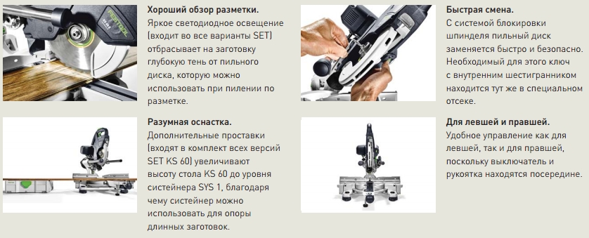 капекс фестул 60