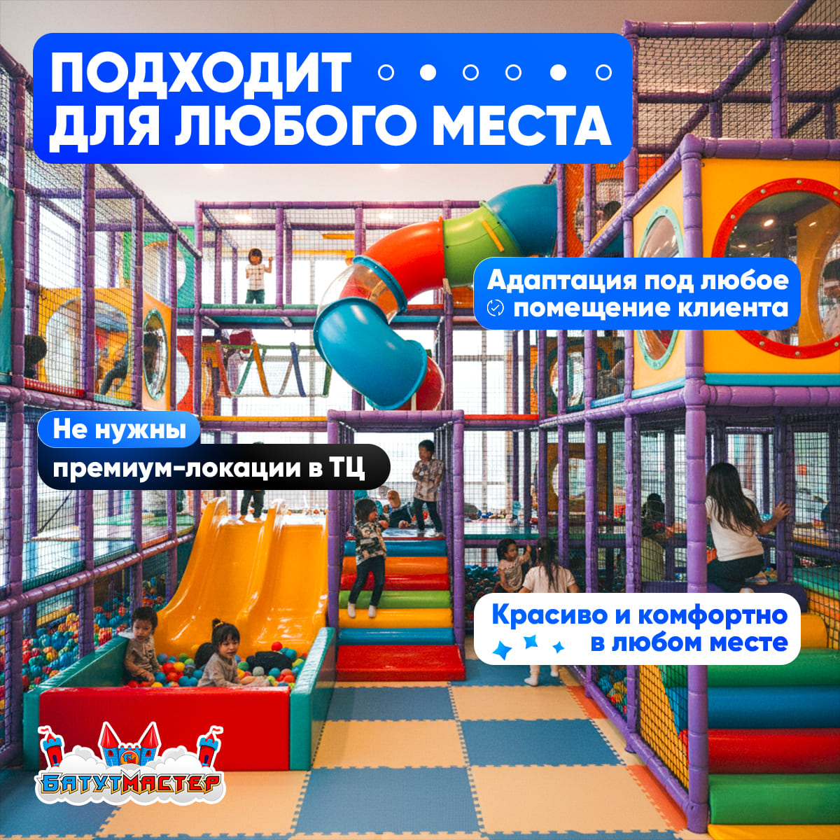 Лабиринт подходящий для любого места