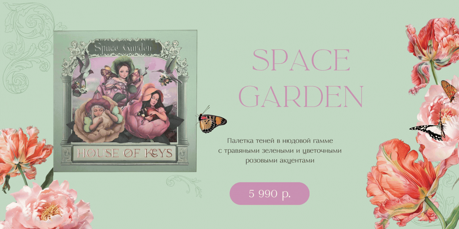 Ключи к успеху