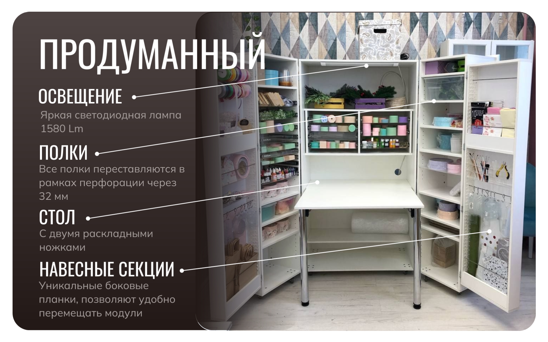 02. Продуманный.jpg